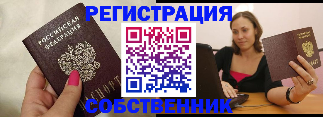 найти адрес прописки в Артёмовском